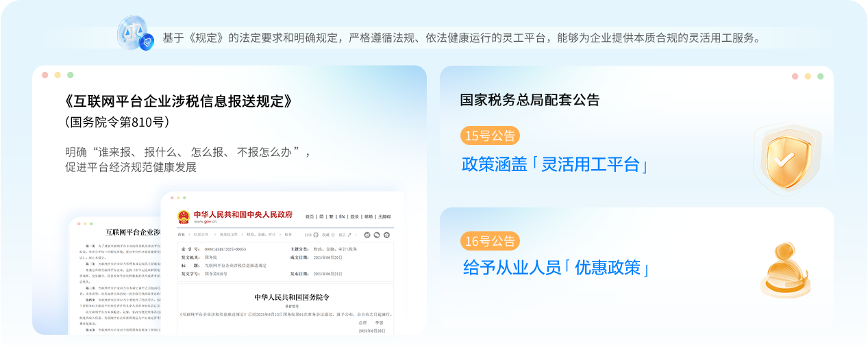 政策新规，举旗定向